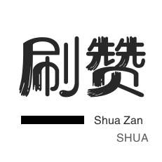 dy免费24小时下单平台便宜-抖音涨赞的网站,抖音业务24小时在线下单